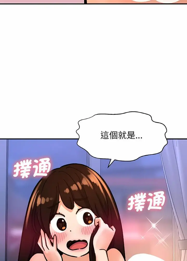 漫画《我的女王》第10话第159张图
