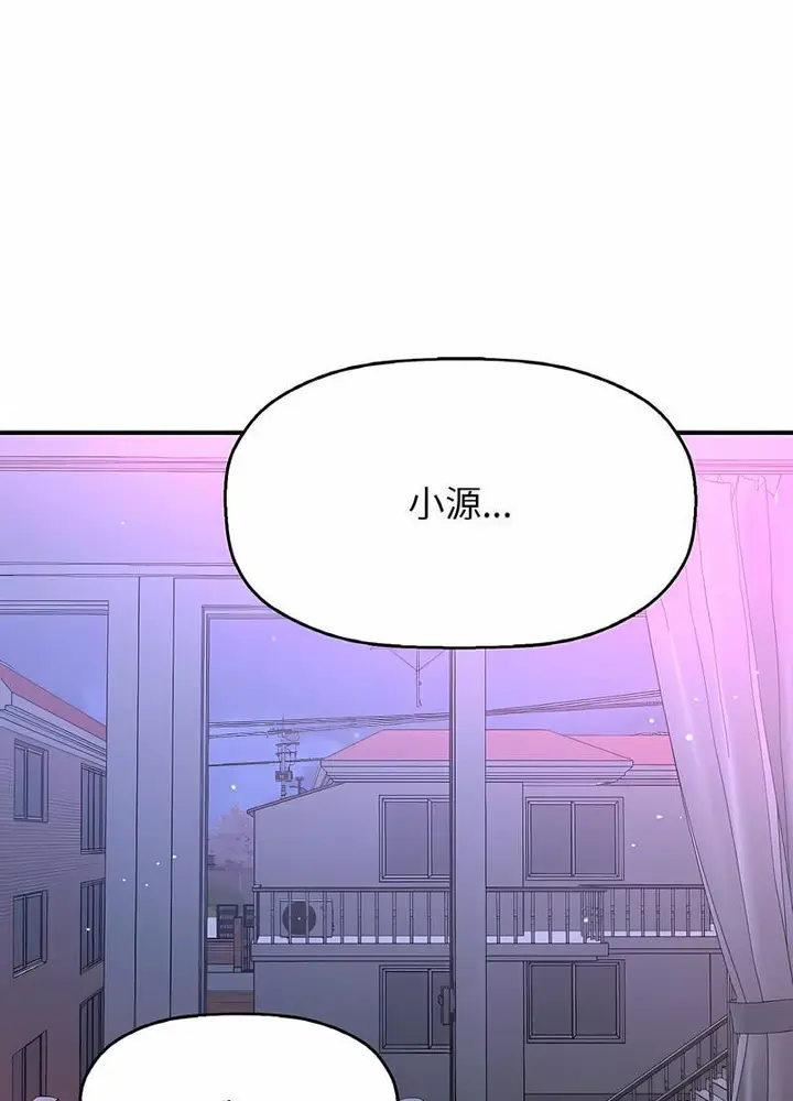 漫画《我的女王》第10话第163张图