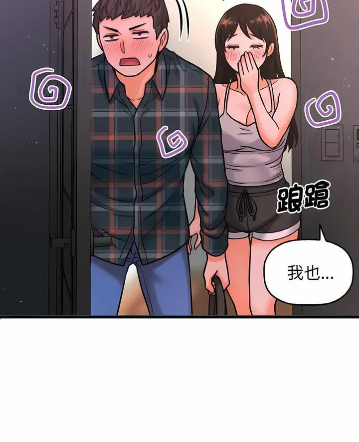 漫画《我的女王》第10话第2张图