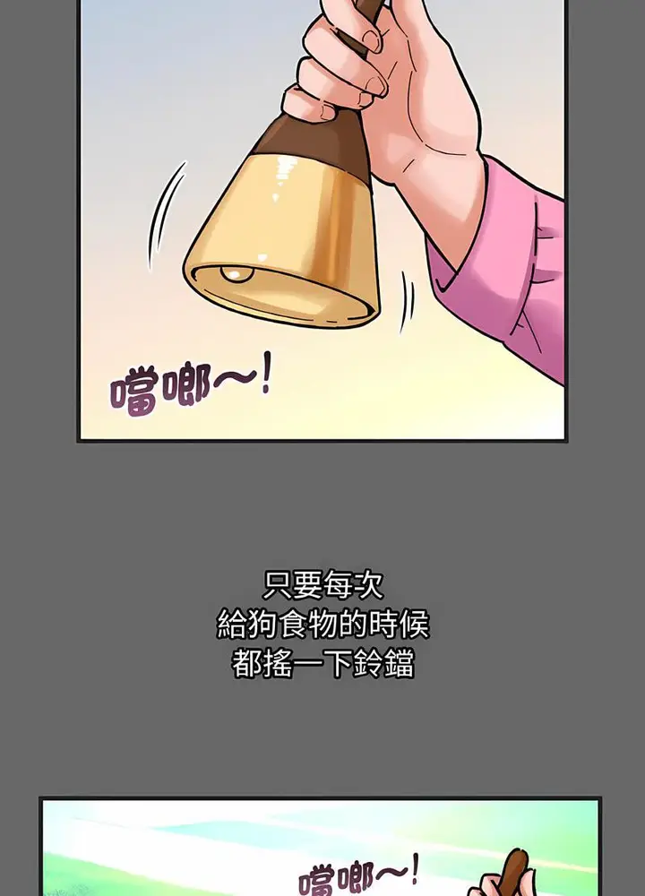 漫画《我的女王》第10话第23张图