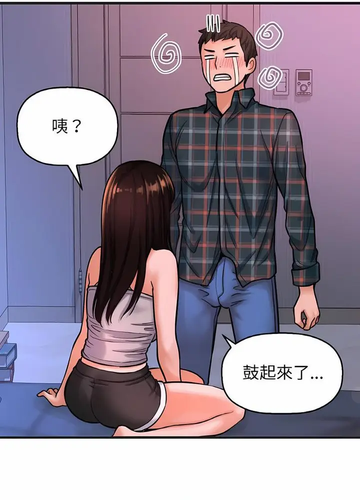 漫画《我的女王》第10话第28张图