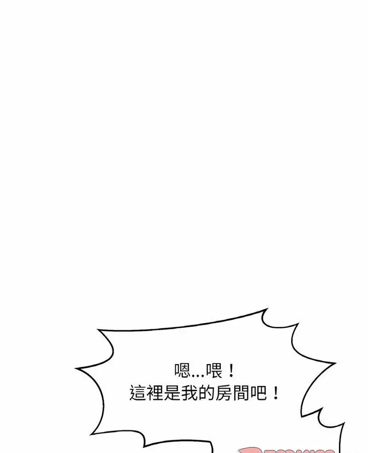 漫画《我的女王》第10话第3张图