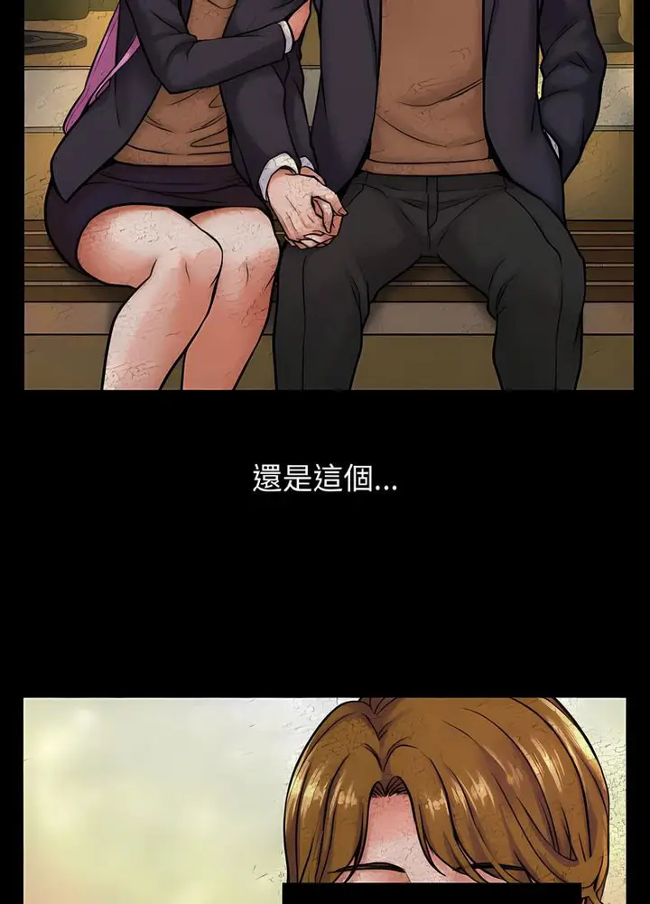 漫画《我的女王》第10话第43张图