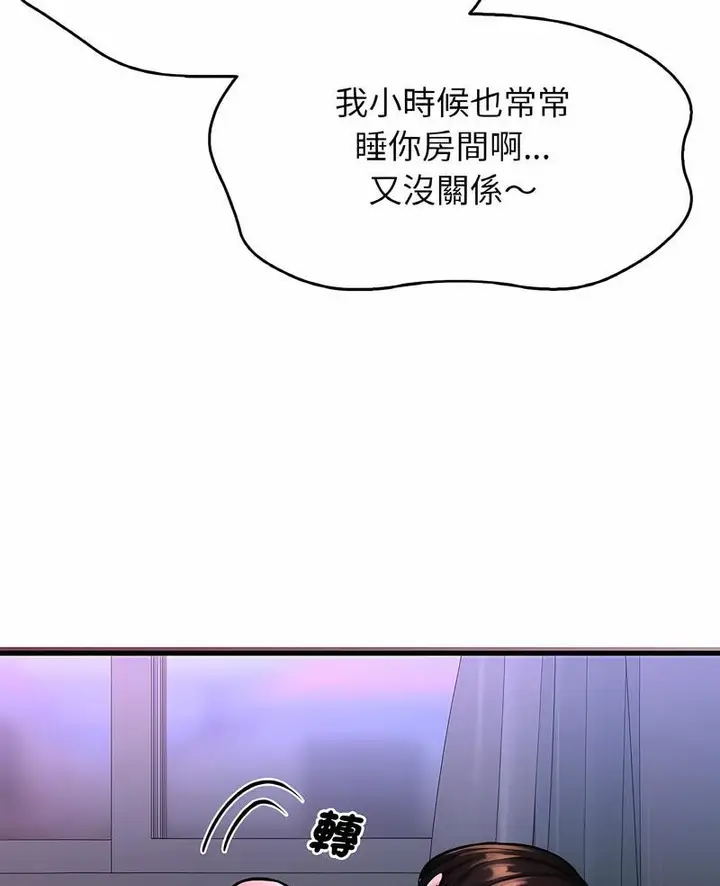 漫画《我的女王》第10话第5张图