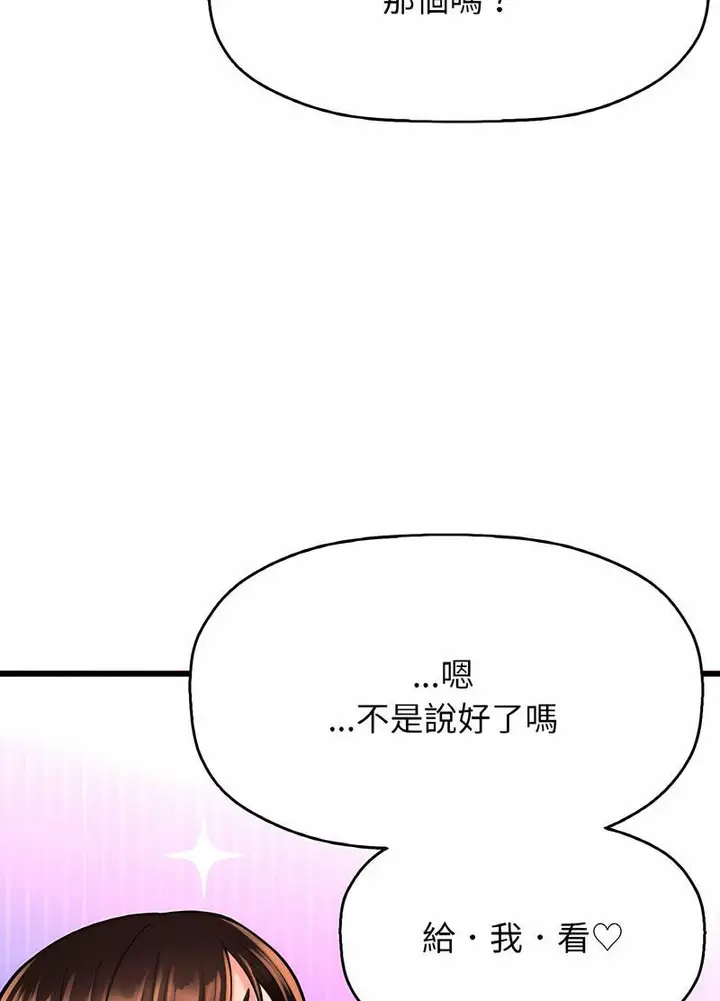 漫画《我的女王》第10话第50张图