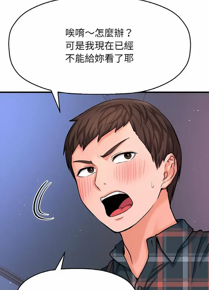 漫画《我的女王》第10话第52张图