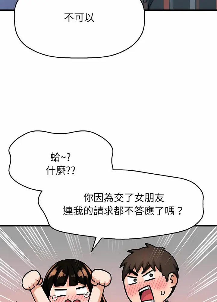 漫画《我的女王》第10话第53张图
