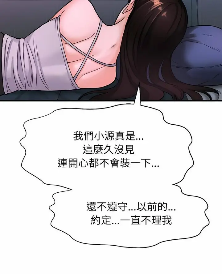 漫画《我的女王》第10话第6张图