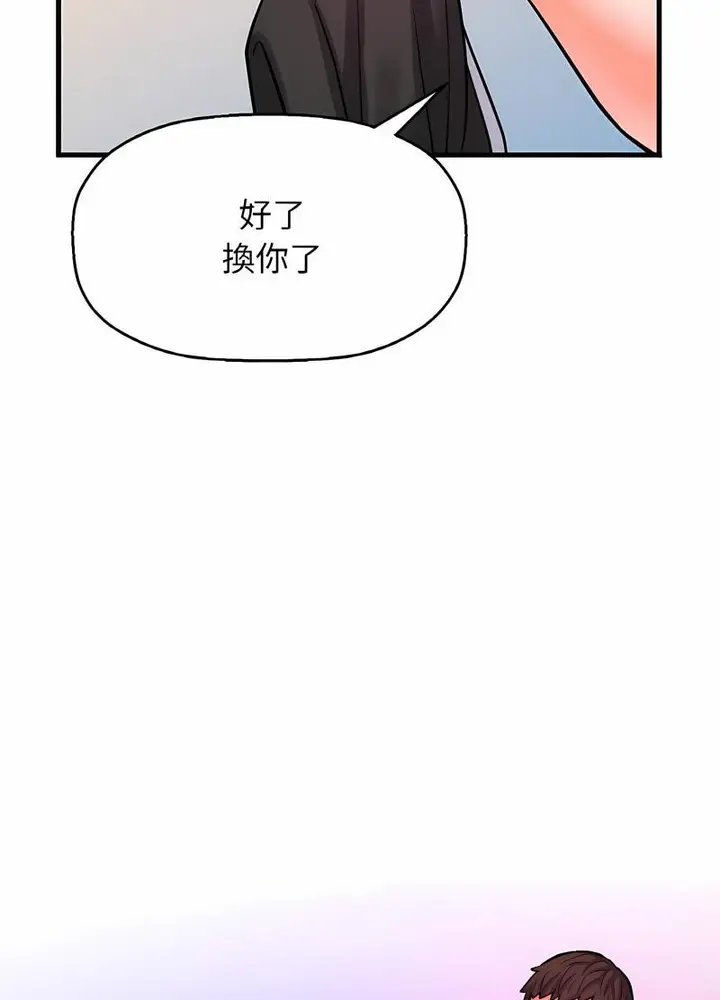 漫画《我的女王》第10话第69张图