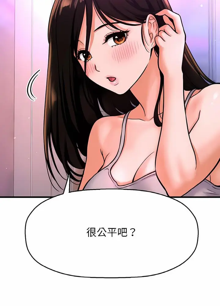 漫画《我的女王》第10话第72张图