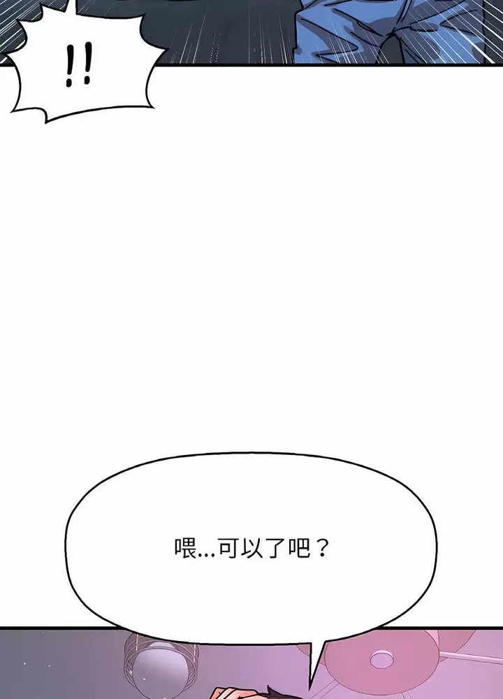 漫画《我的女王》第10话第77张图