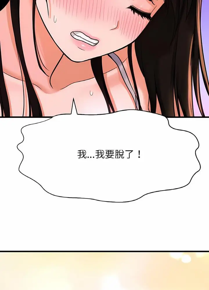 漫画《我的女王》第10话第85张图