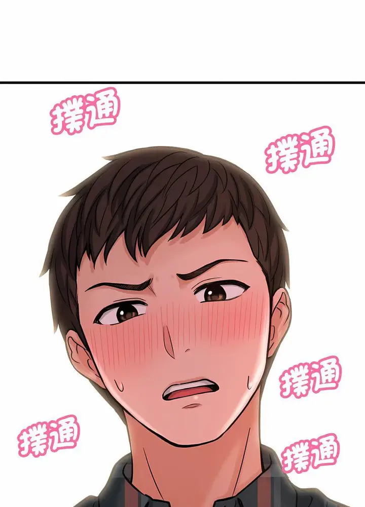 漫画《我的女王》第10话第92张图