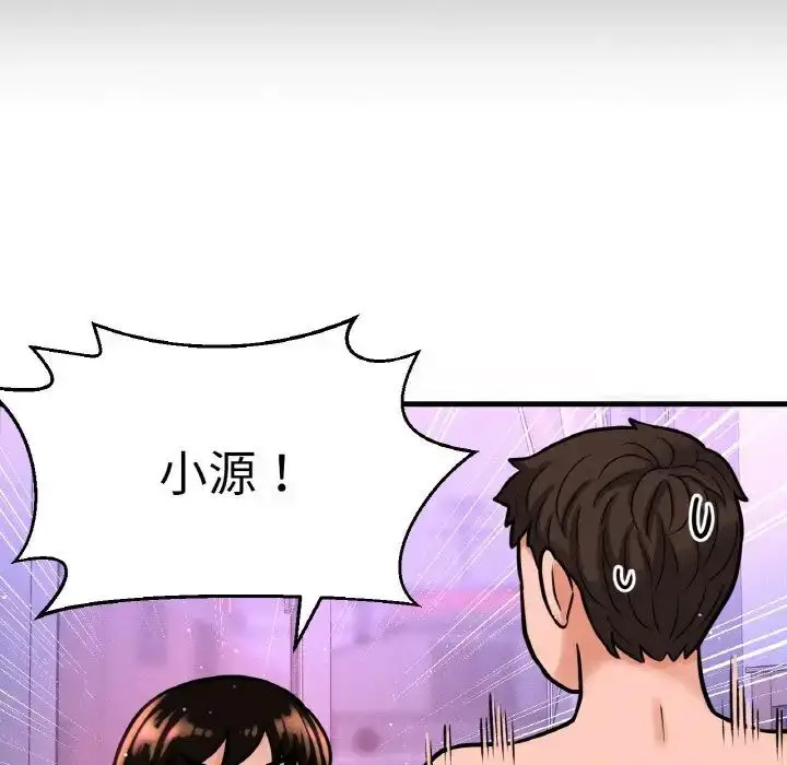 漫画《我的女王》第11话第112张图