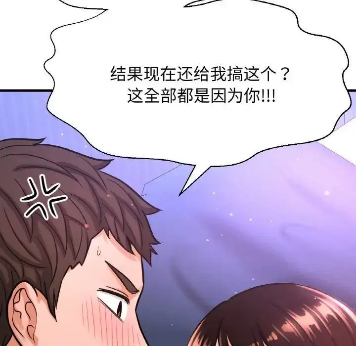 漫画《我的女王》第11话第128张图