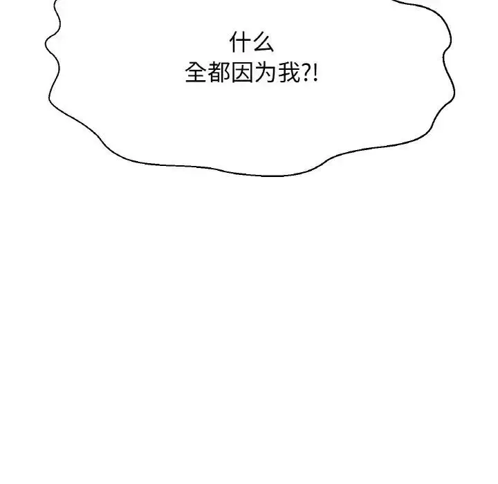 漫画《我的女王》第11话第130张图