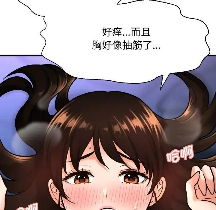 漫画《我的女王》第11话第147张图