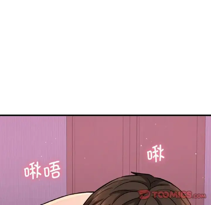 漫画《我的女王》第11话第180张图