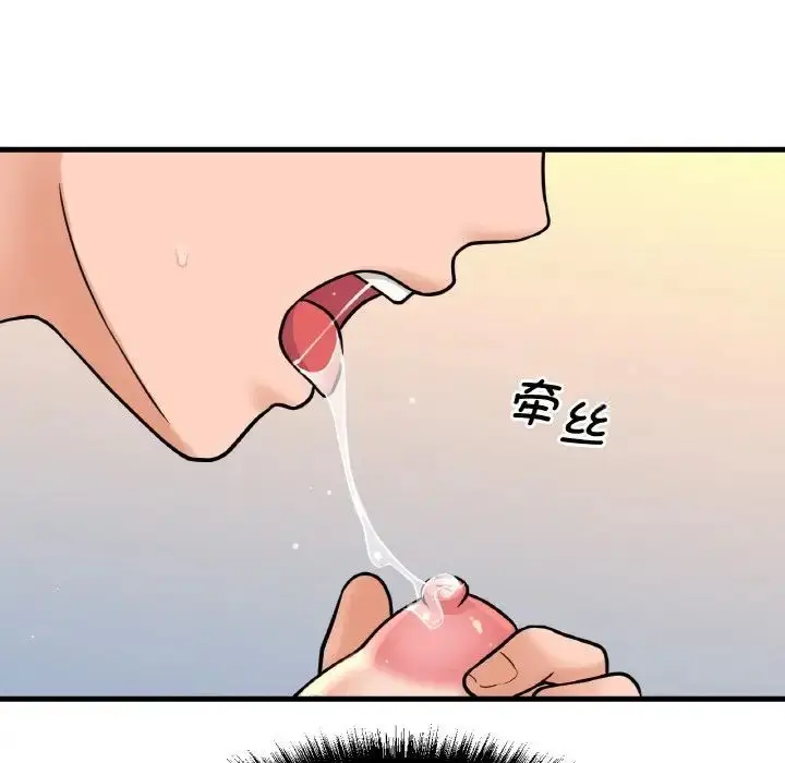 漫画《我的女王》第11话第189张图