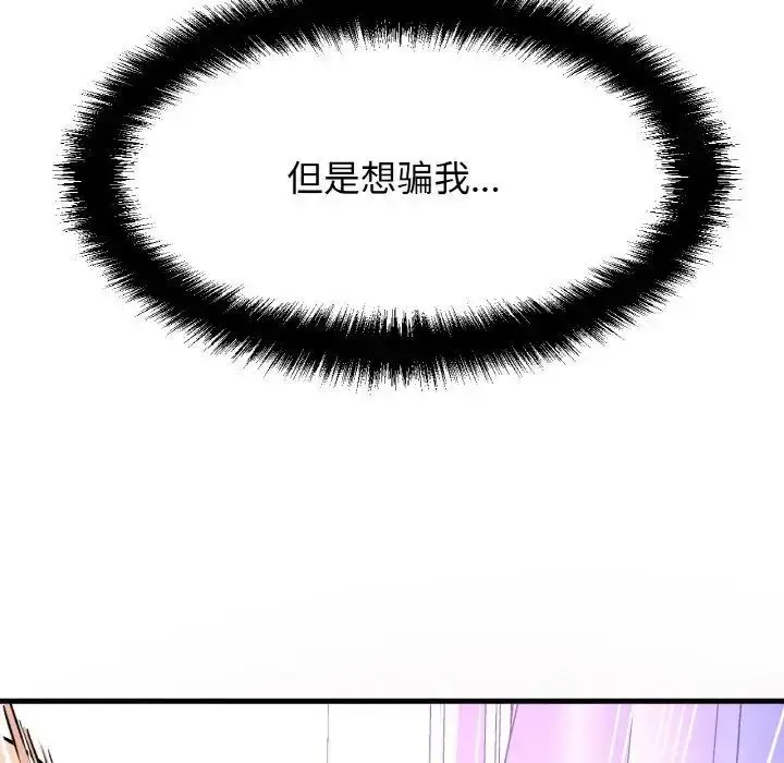 漫画《我的女王》第11话第190张图