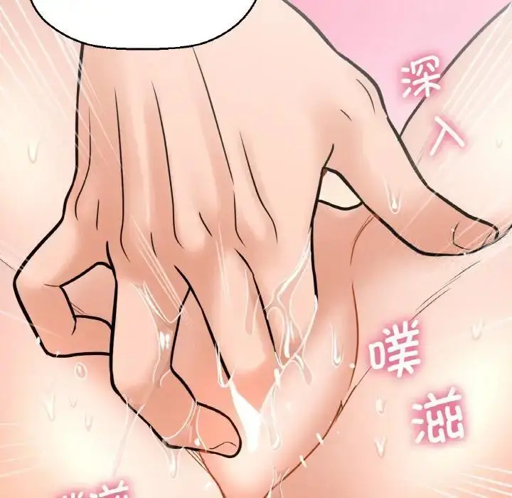 漫画《我的女王》第11话第199张图