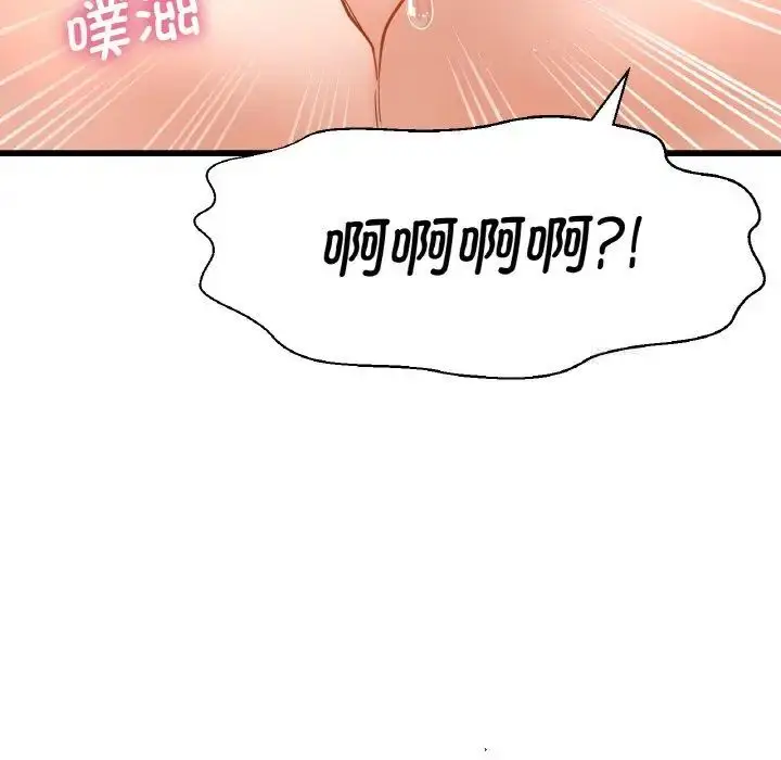 漫画《我的女王》第11话第200张图