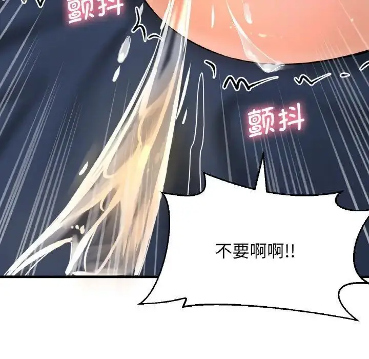 漫画《我的女王》第11话第206张图