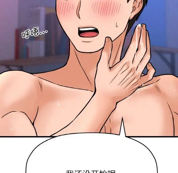 漫画《我的女王》第11话第215张图