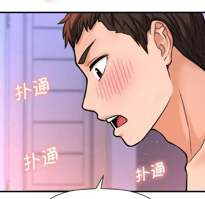 漫画《我的女王》第11话第219张图