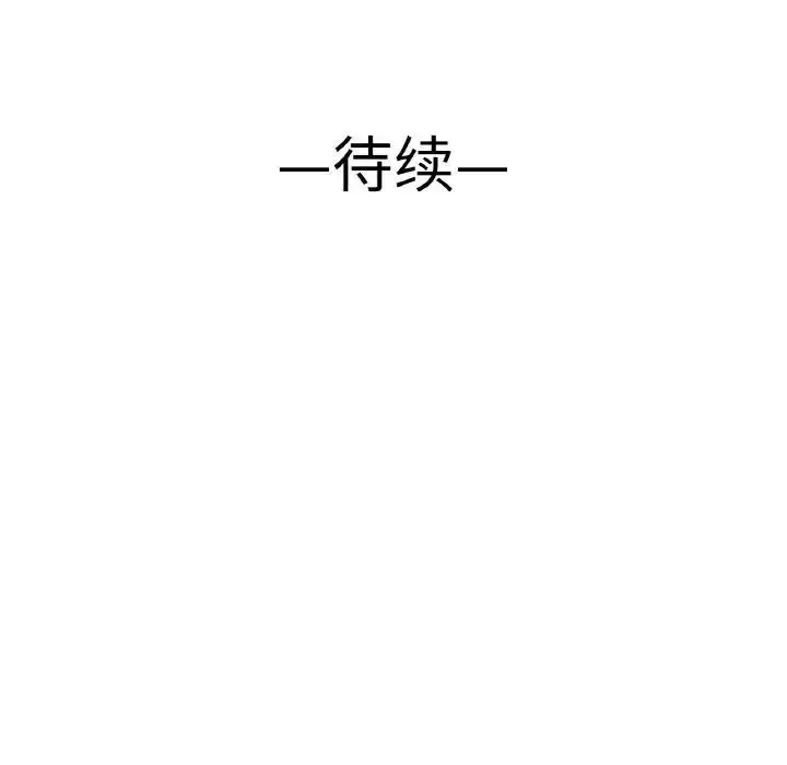 漫画《我的女王》第11话第225张图