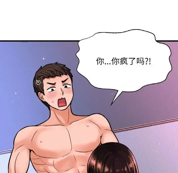 漫画《我的女王》第11话第23张图