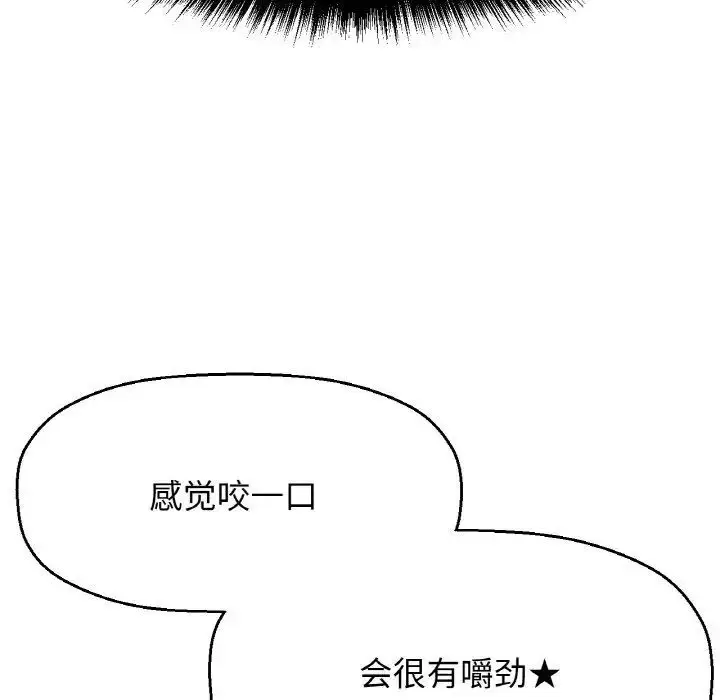 漫画《我的女王》第11话第37张图