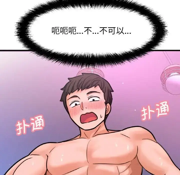 漫画《我的女王》第11话第48张图