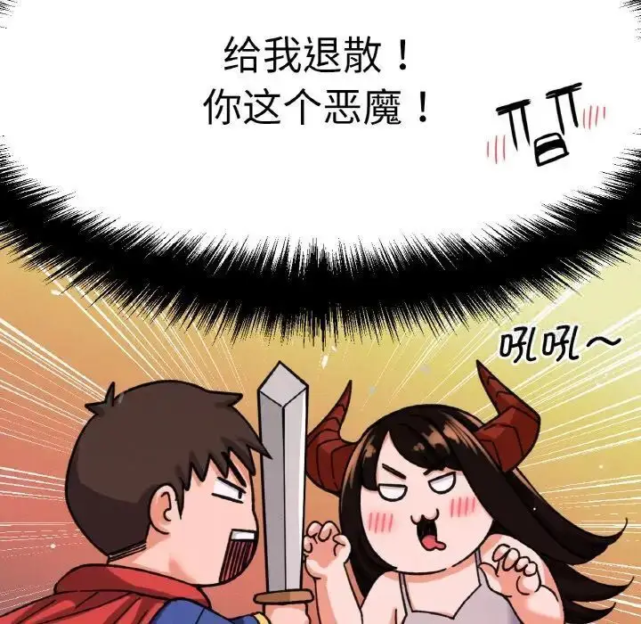 漫画《我的女王》第11话第51张图