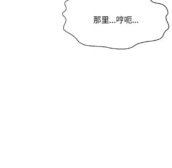 漫画《我的女王》第11话第69张图