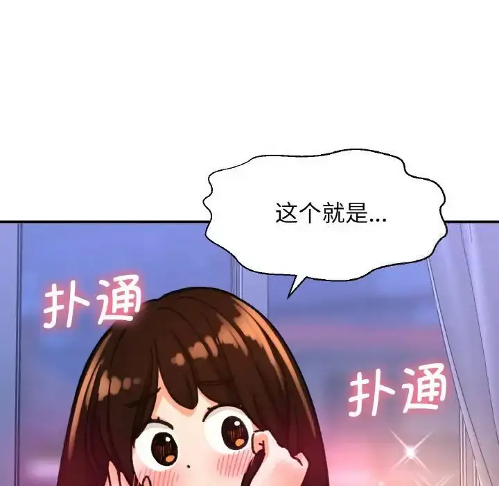 漫画《我的女王》第11话第7张图