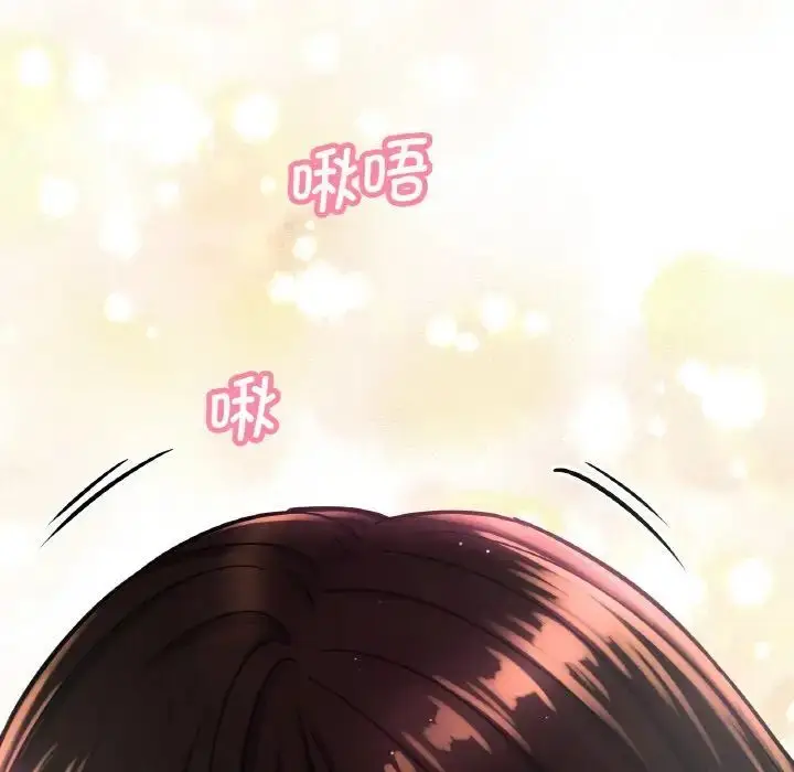 漫画《我的女王》第11话第85张图