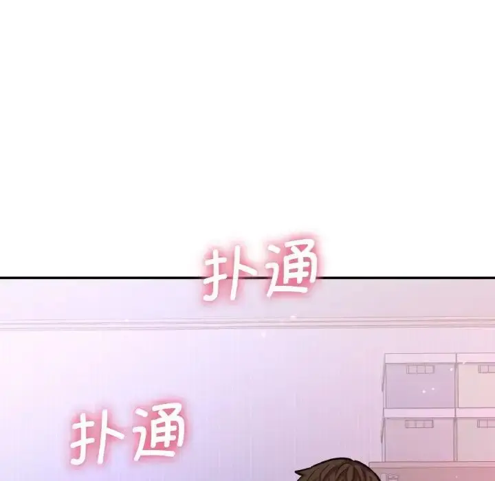 漫画《我的女王》第11话第9张图