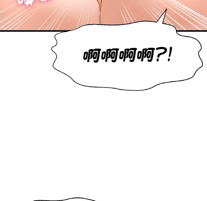 漫画《我的女王》第12话第10张图