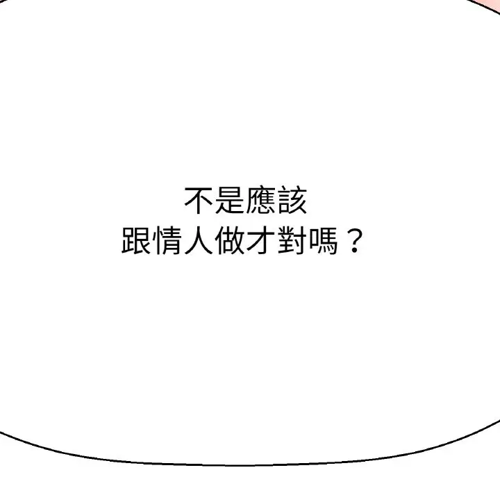 漫画《我的女王》第12话第109张图