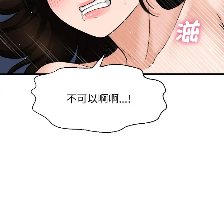 漫画《我的女王》第12话第12张图