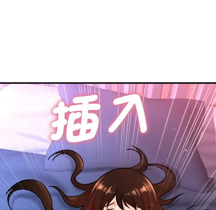漫画《我的女王》第12话第129张图