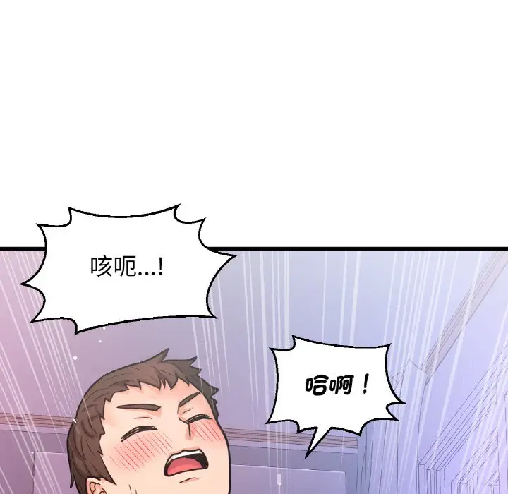 漫画《我的女王》第12话第140张图