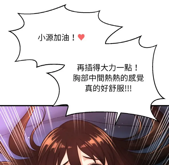 漫画《我的女王》第12话第152张图