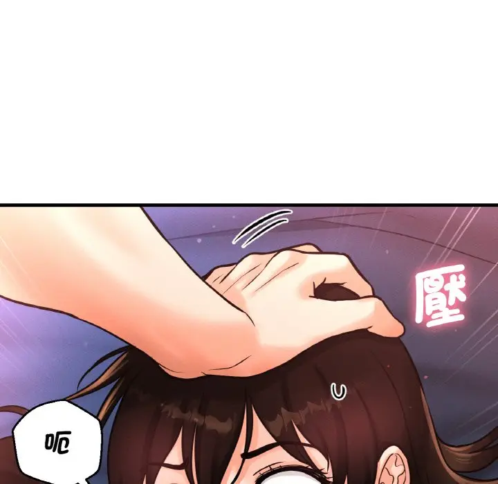 漫画《我的女王》第12话第155张图