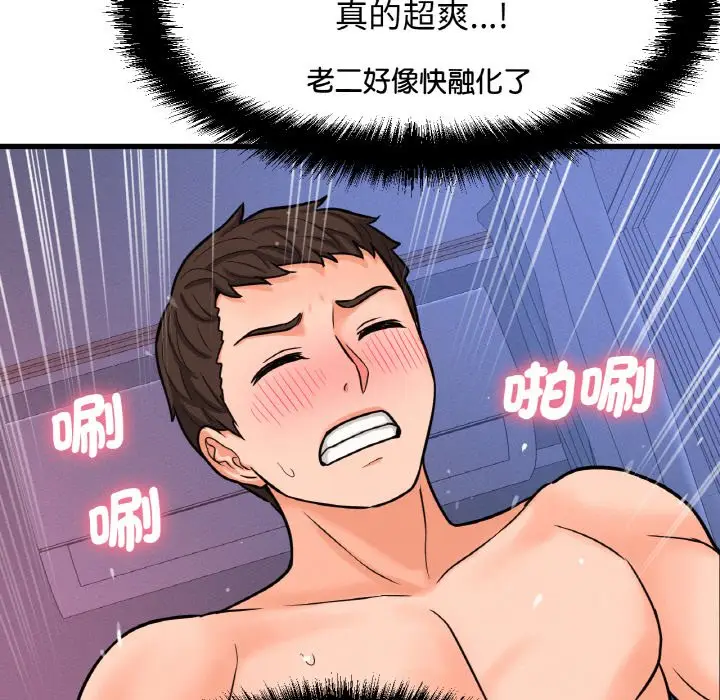 漫画《我的女王》第12话第161张图