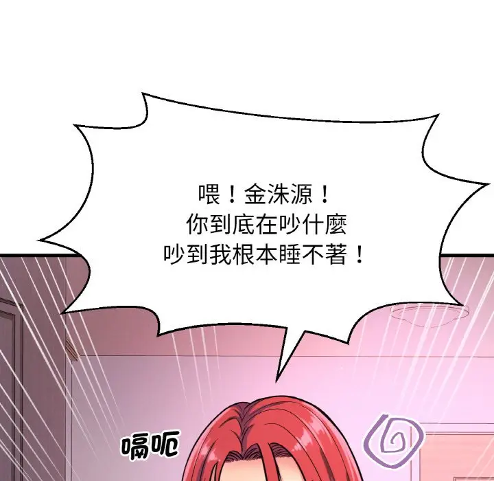 漫画《我的女王》第12话第193张图