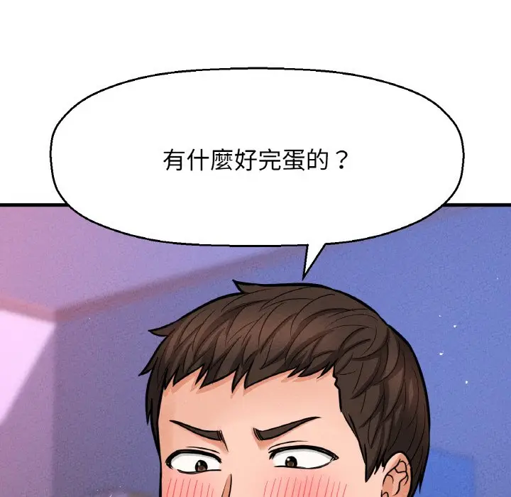 漫画《我的女王》第12话第24张图