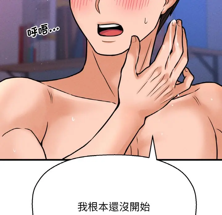 漫画《我的女王》第12话第25张图