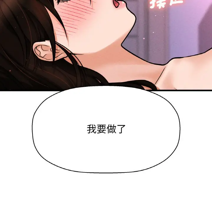 漫画《我的女王》第12话第31张图